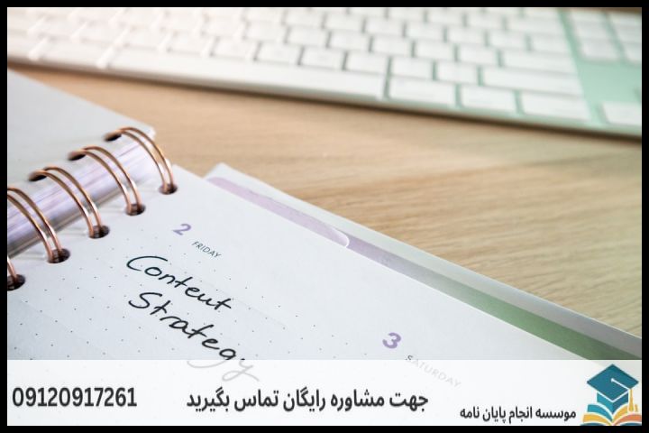 هزینه و قیمت انجام پایان نامه در قزوین + مشاوره، نگارش و اصلاح [ارشد و دکتری] — تصویر 2