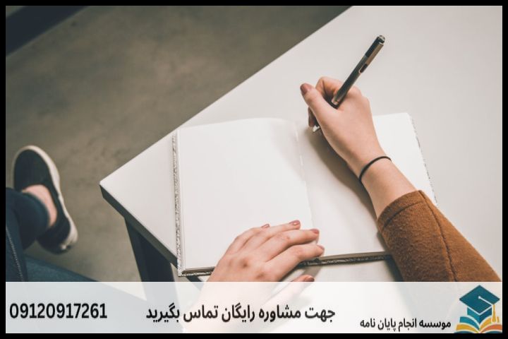 هزینه و قیمت انجام پایان نامه در همدان + مشاوره، نگارش و اصلاح [ارشد و دکتری] — تصویر 1